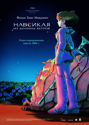     / Collection of Miyazaki Hayao [Movie] [RAW] [RUS