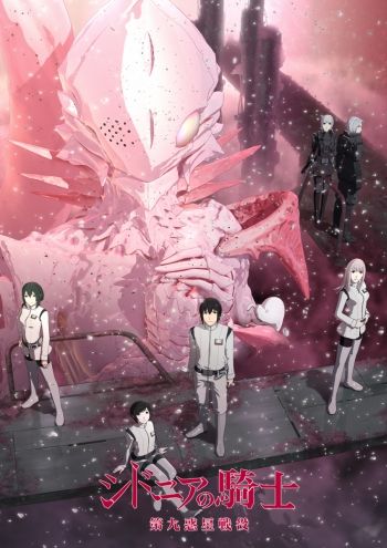  :     / Sidonia no Kishi: Daikyuu Wakusei Seneki [TV-2] [1-12  12] [RAW] [RUS] [720p]