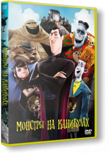 [PSP]    / Hotel Transylvania (2012) DUB