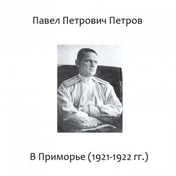   (1921-1922 .)