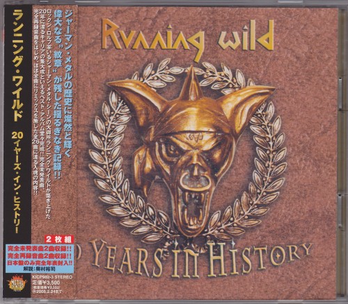 Running Wild - Discography 