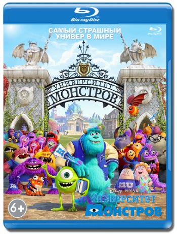 e o / Monsters University MVO