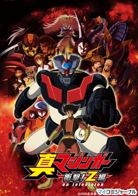 -Z / Shin Mazinger Shougeki! Z-Hen on television [TV] [1-26  26] [RAW] [RUS +JAP+SUB] [720p]