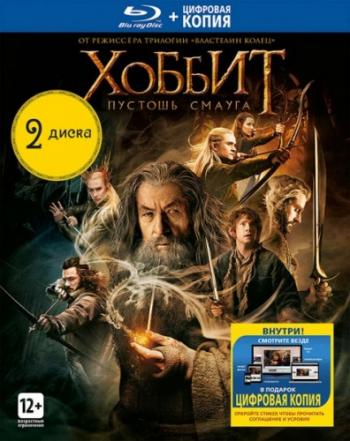 Xo: yc  / The bbit: The Desolation of Smaug 2xDUB