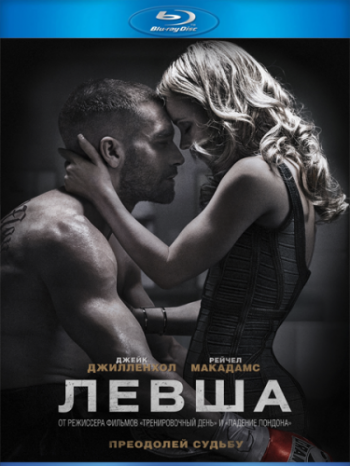  / Southpaw [USA Transfer] DUB [iTunes]