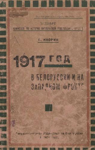 1917       