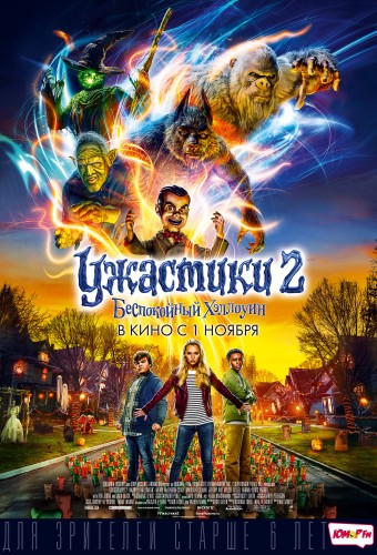  2:   / Goosebumps 2: Haunted Halloween DUB