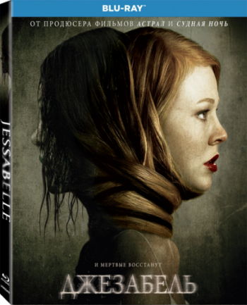  / Jessabelle DUB [iTunes]