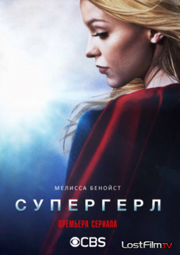 , 1  1-20   20 / Supergirl [LostFilm]