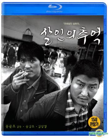    / Salinui chueok / Memories of Murder DVO