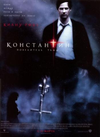 [] :   / Constantine (2005)