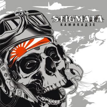 Stigmata - 