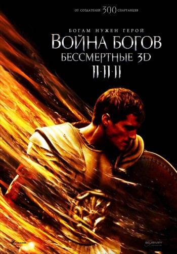 [PSP]  :  / Immortals (2011) DUB