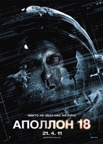 [3GP]  18 / Apollo 18 (2011) VO