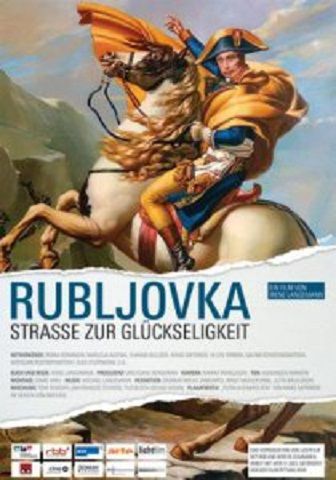 .    / Rubljovka. Strasse zur Glueckseligkeit