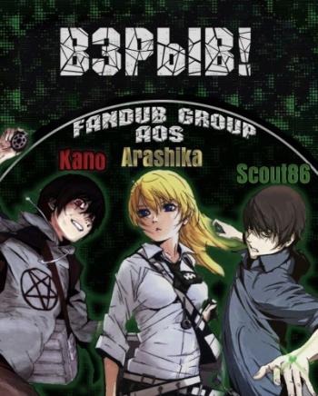 ! / Btooom! [TV] [12  12] [RAW] [RUS] [720p]