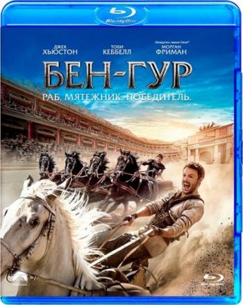 - / Ben-Hur [2D] [Collector's Edition] DUB