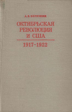     (1917-1922 .)