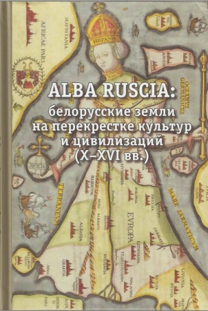 Alba Ruscia:       . X-XVI . )