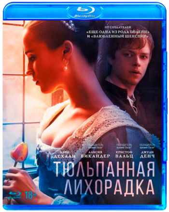   / Tulip Fever DUB [iTunes]