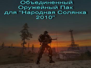 S.T.A.L.K.E.R.:   -  