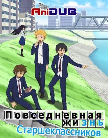    / Danshi Koukousei no Nichijou [TV] [1-12  12] [RAW] [RUS+JAP] [720p]