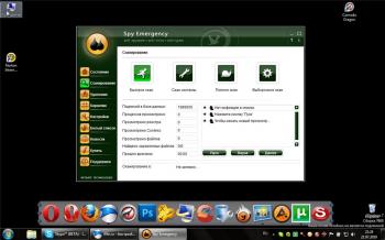 Spy Emergency 8.0.195.0 Portable