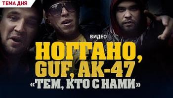  47 feat Guf,  - ,   