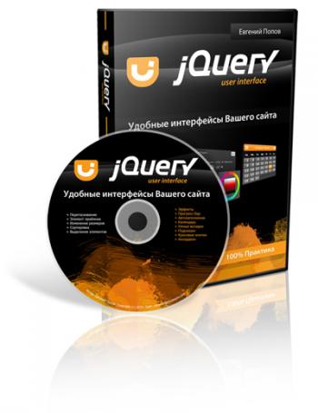   jQuery