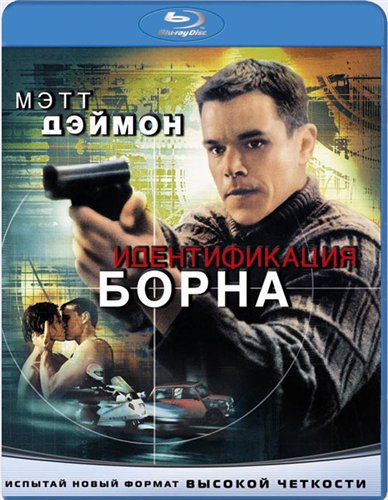 :  / The Bourne Trilogy 