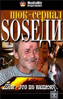  / SOSedi