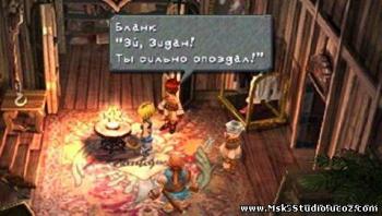 [PSX-PSP] Final Fantasy IX [RUS]