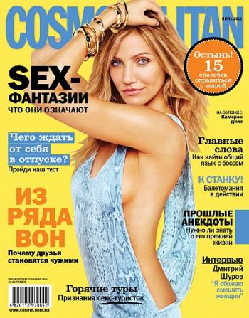 Cosmopolitan 7