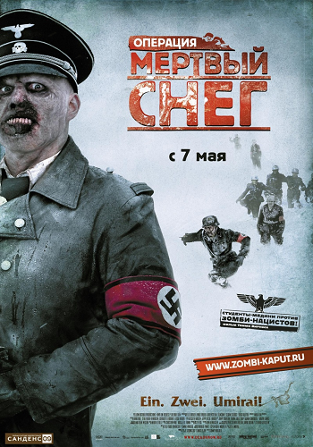    / Dead Snow DUB