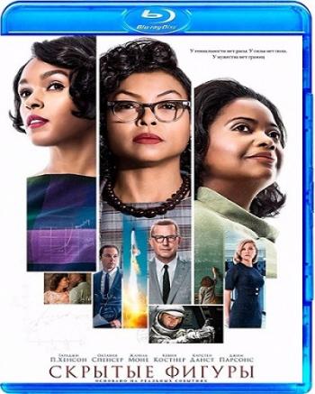   / Hidden Figures 2xDUB