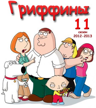 [PSP]  / Family Guy [11 ,  6  