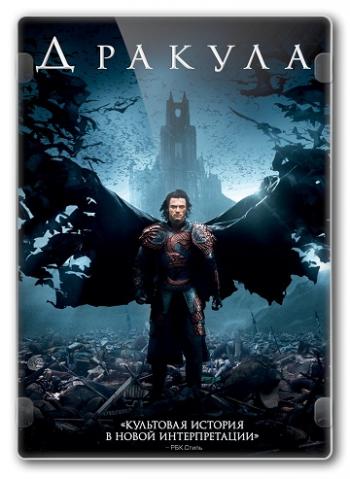  / Dracula Untold DUB [iTunes]