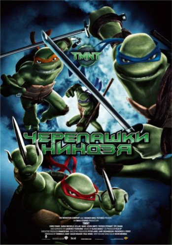 [] - / TMNT (2007) DUB