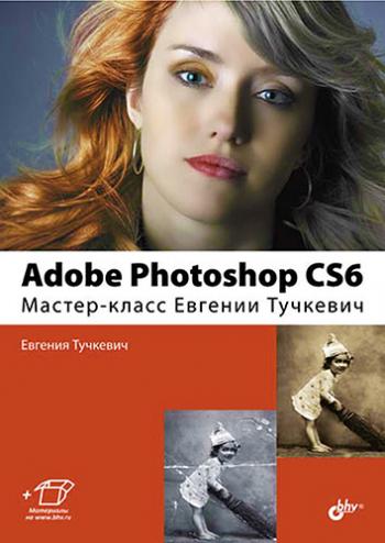 Adobe Photoshop CS6. -  