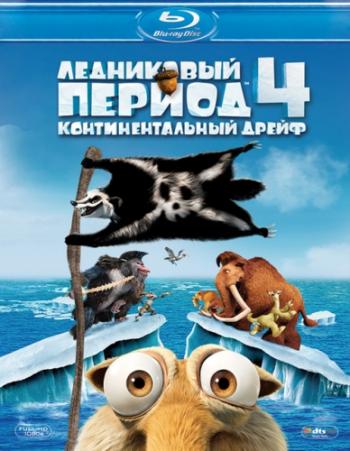   4:   / Ice Age: Continental Drift 2xDUB