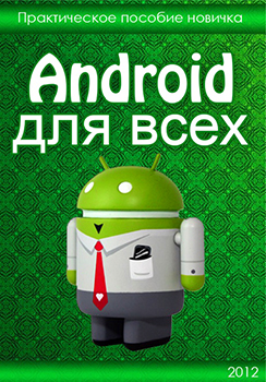 Android  .   