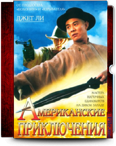    1-2-3 / Wong Fei Hung /   / Once Upon a Time in China and America 