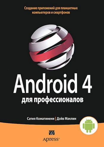 Android 4  .       