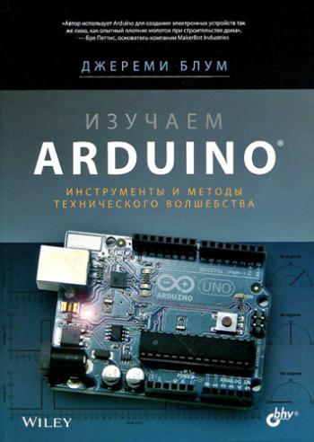  Arduino.     