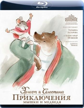   :     / Ernest et Celestine DU