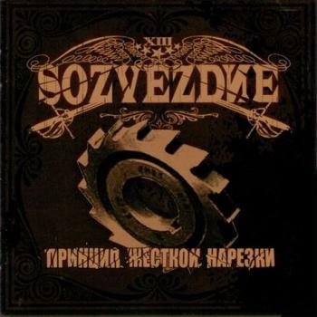 Sozvezde -   