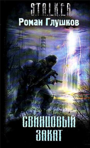 S.T.A.L.K.E.R.  