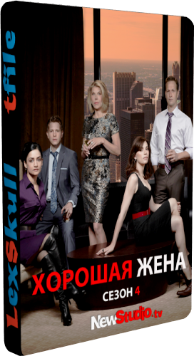  , 4  1-22   22 / The Good Wife [NewStudio]