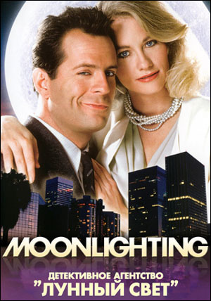     5  (13   13) / Moonlighting