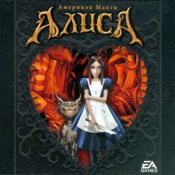 American McGee's Alice  : (2000)